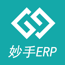 妙手ERP